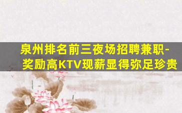海东夜场招聘