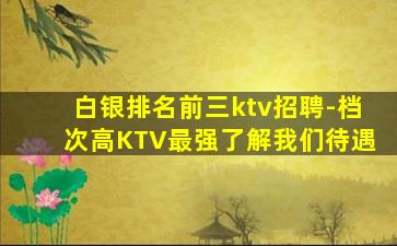那曲酒吧招聘
