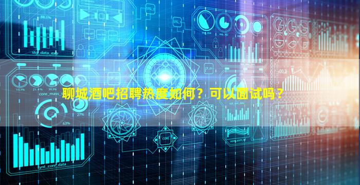 兰州酒吧招聘